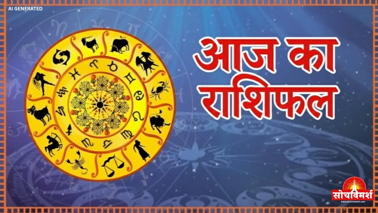 वृषभ राशिफल 22 दिसंबर: कर्म पर भरोसा दिलाएगा बड़ी सफलता, निवेश और रिश्तों में आएगा सुधार