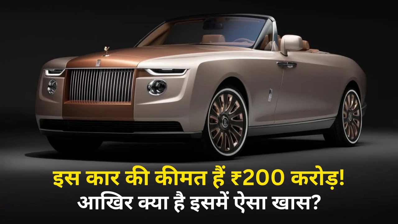 Rolls Royce Boat Tail